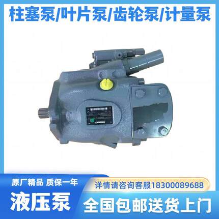 德国力士乐液压泵高速低噪声斜盘轴向柱塞变量泵A10VO-52/53系列