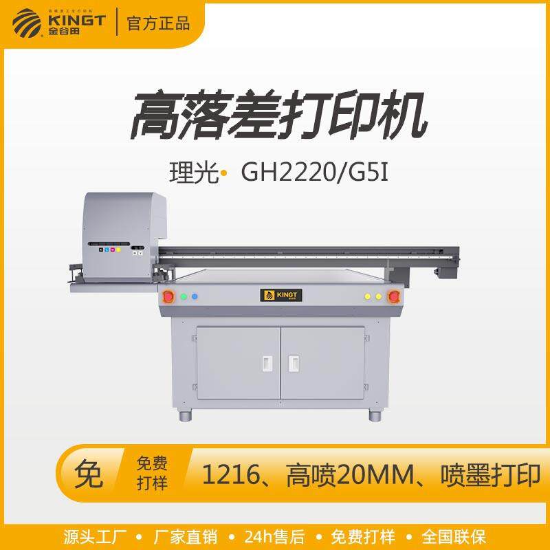 uv喷绘机kt板印刷机金谷田平面打印机数码印刷高落差uv打印机