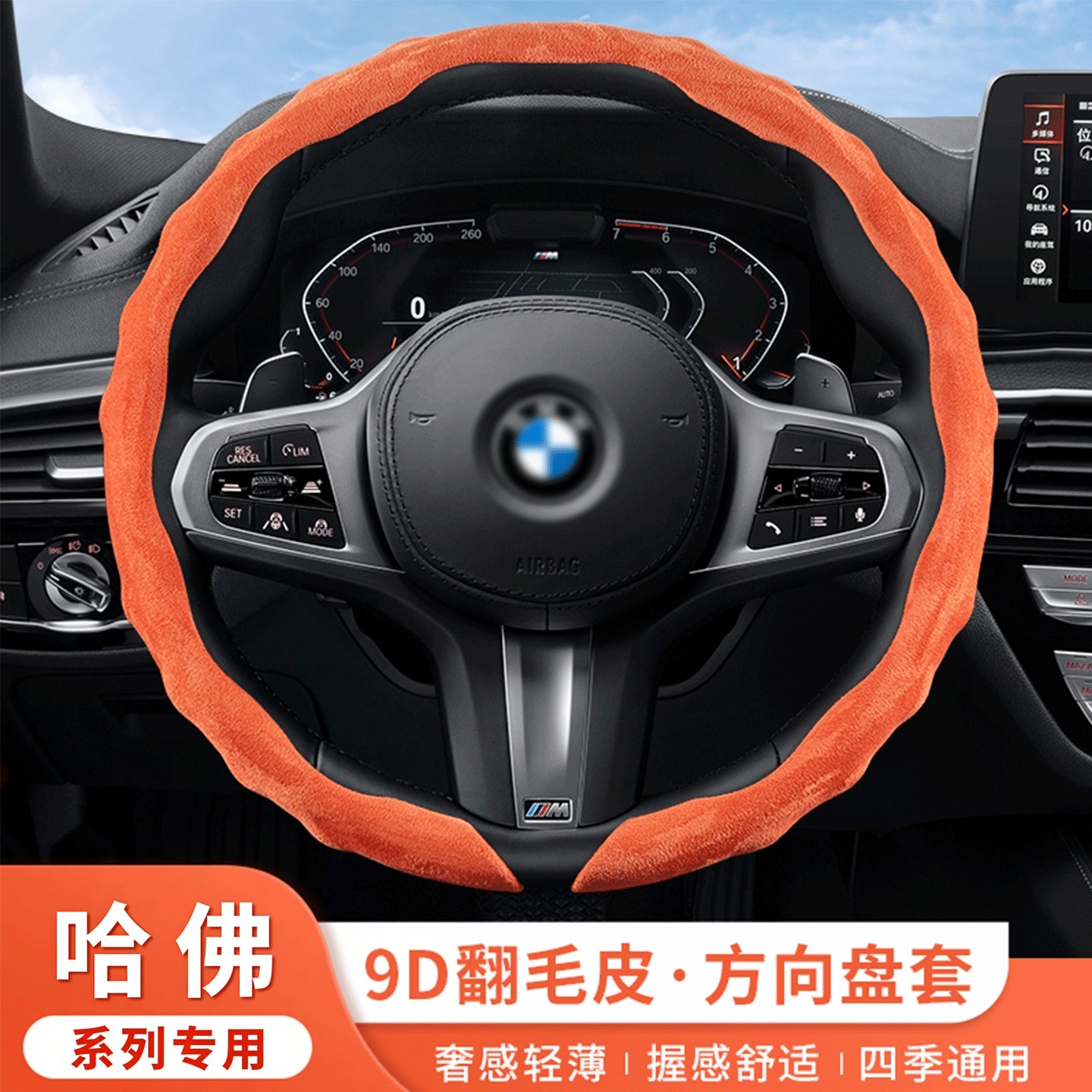 长城哈弗H4 H6 M6 H7 H5 H2s H1 f7方向盘套汽车把套四季防滑哈佛