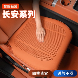 适用长安座椅套cs55cs75plus逸动逸达univ锐程unit k专用座套座垫