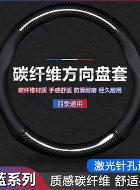 深蓝汽车方向盘套SL03 S07 G318 L07 S05四季防滑专用透气车把套