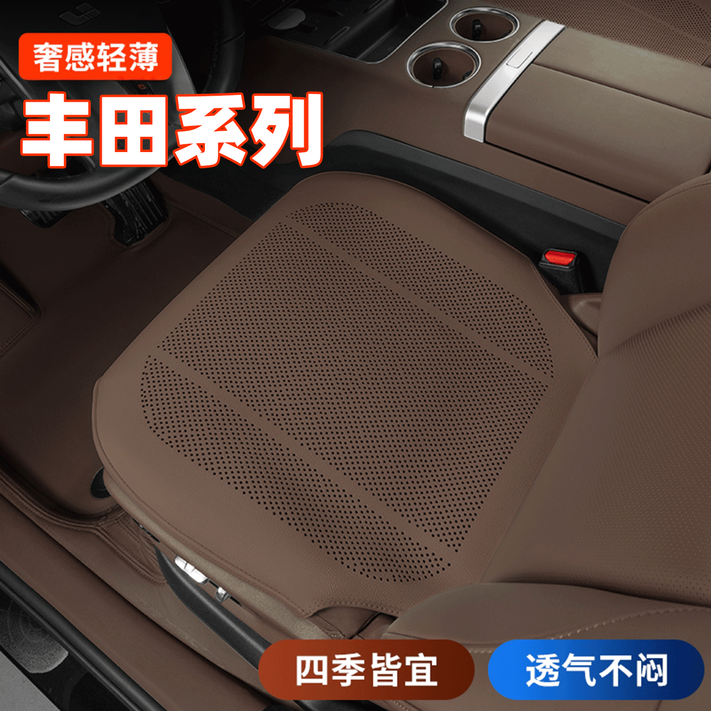 适用丰田汽车坐垫卡罗拉座套雷凌凯美瑞荣放rav4汉威锋兰达座椅套