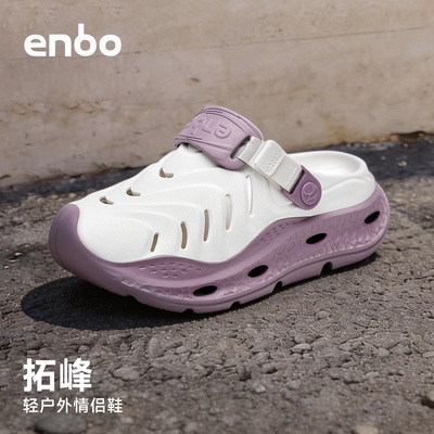 ENBO沙滩洞洞鞋情侣款海边外穿