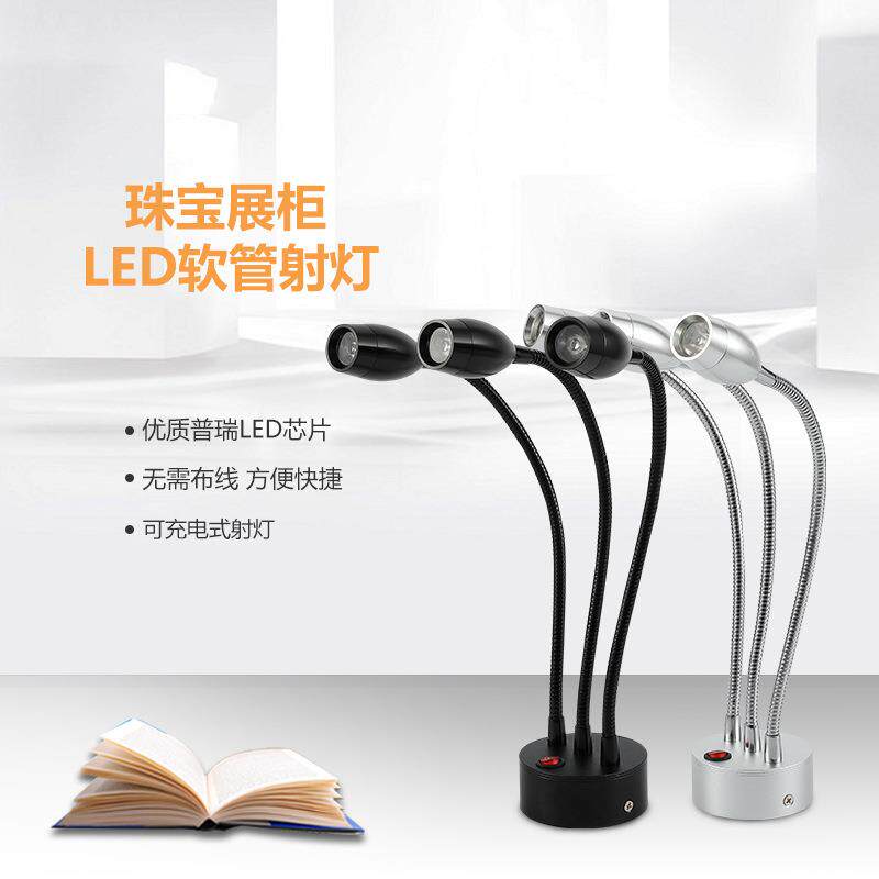 led无线充电式3w射灯展示柜软管三头电池灯可移动吧台地摊小射灯