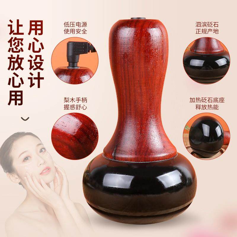 砭石温灸仪 便携式家用电加热刮痧揉腹仪腹部按摩器砭石温灸棒