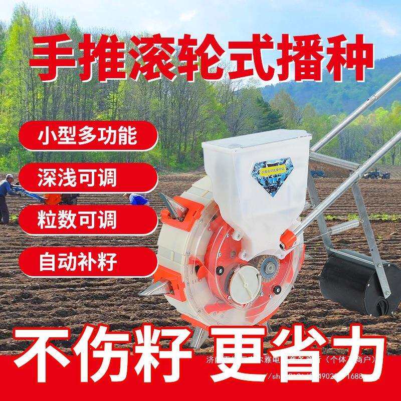 新款多功能手推式玉米播种机施肥一体玉米花生黄豆播种机器