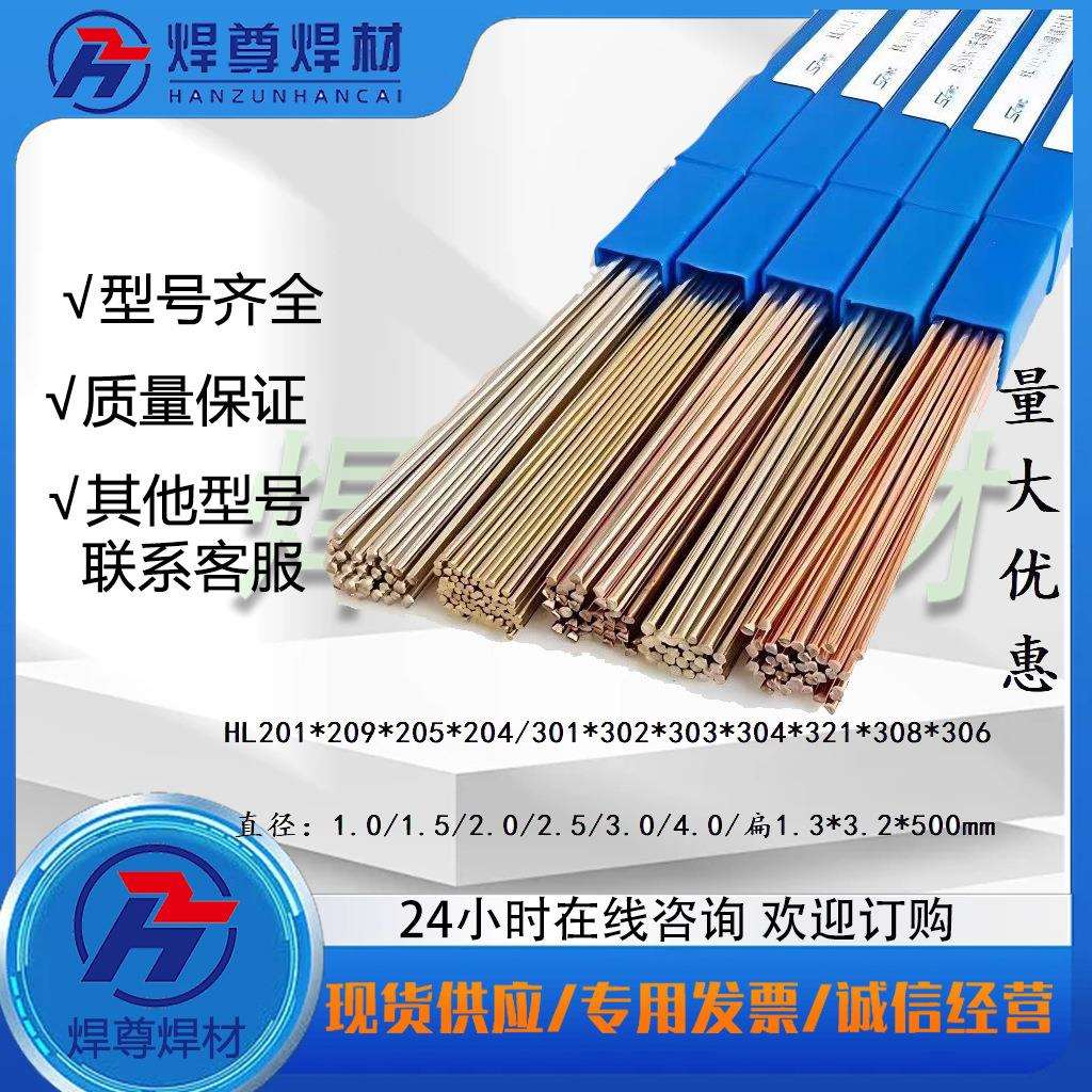上海焊尊供应B-Ag50Cu银基钎料,Ag50银焊丝