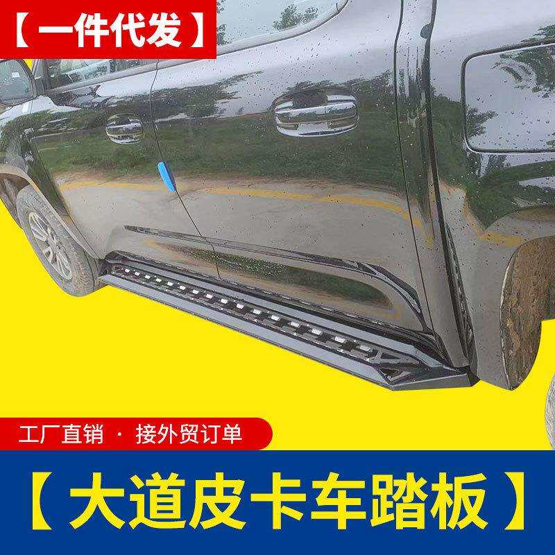 2023款江铃大道皮卡改装配件套件加厚锰钢侧踏板脚踏防护杠边杠