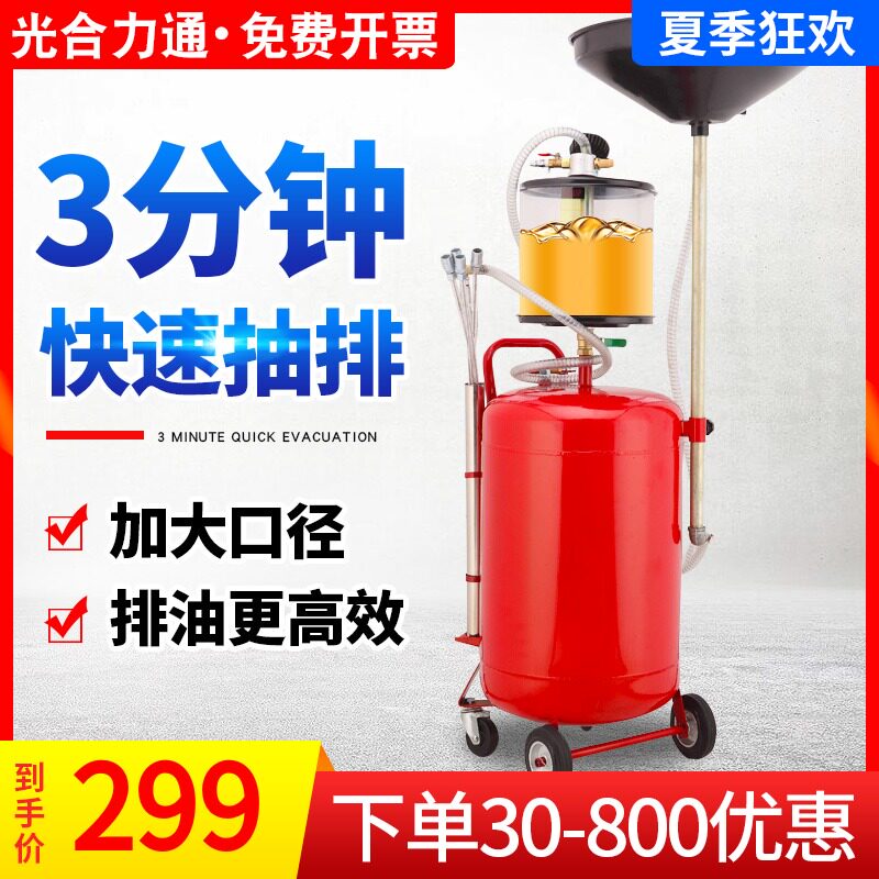 光合汽车气动抽接油机废机油收集器回收器抽接油壶抽回机换油工具