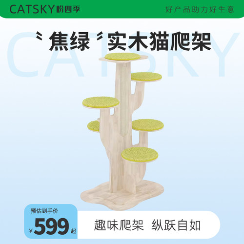 焦绿实木猫爬架猫窝猫树一体进口猫架橡木猫咪用品玩具牢固猫抓架