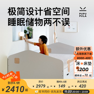 PUPUPULA小房子收纳床 实木儿童床三边围板储物抽屉带护栏小户型