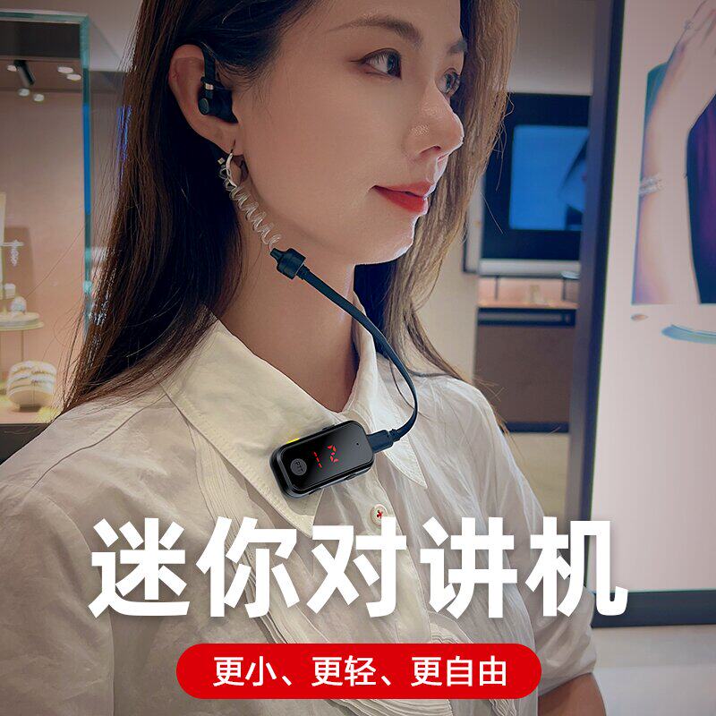 克匠领夹式对讲小机小距迷你大功率远型离酒店饭厅饭店对讲用机器