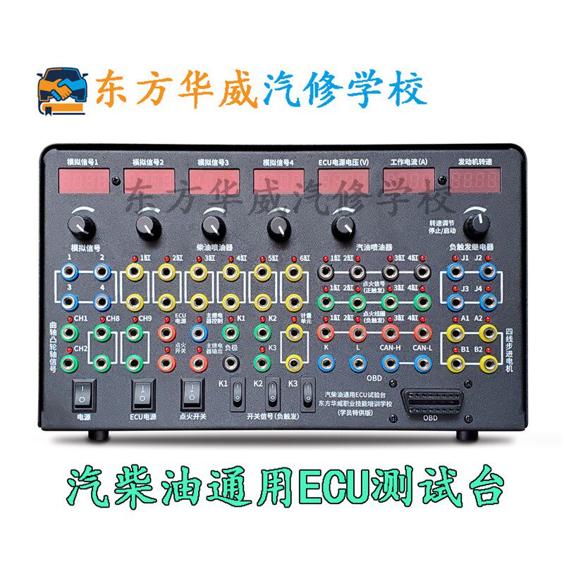 汽柴油通用版ECU号试台号信模拟器信测发生器电脑板维修检测仪