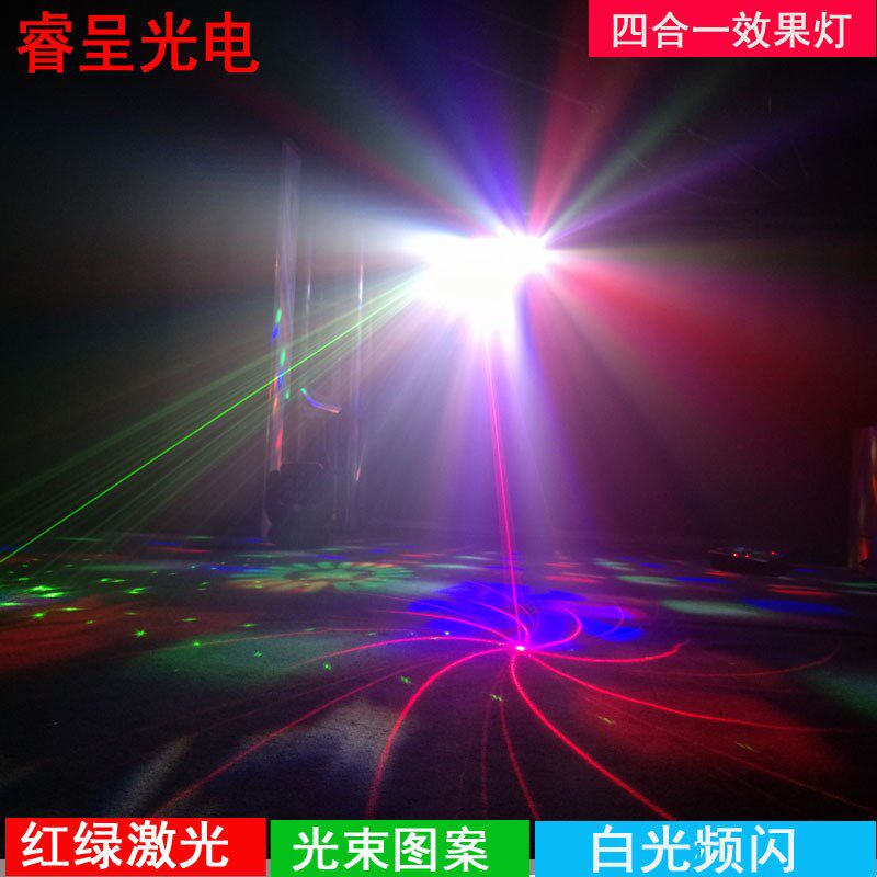 四合一七彩声控激光灯KTV厅房案迪包爆闪图舞蝴蝶效果灯酒吧镭射