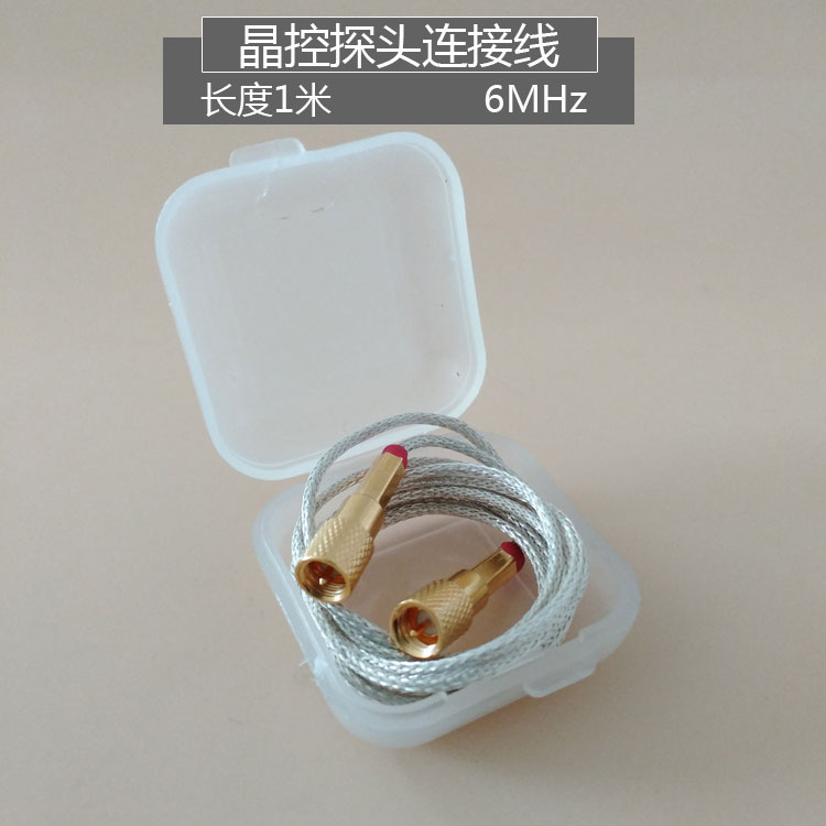 镀膜机膜厚仪连接晶晶控探头感应线水晶感应线线振片信号线6MHz