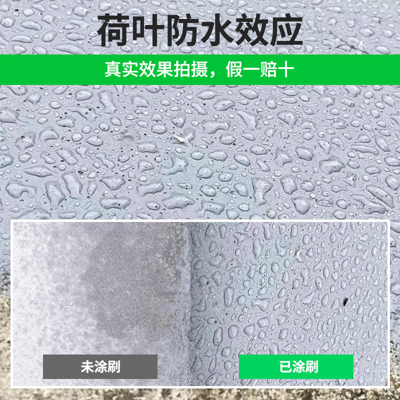 屋墙防水补漏材料楼顶房顶裂缝防漏水顶漏王平房外堵聚氨酯涂料胶