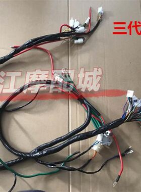 劲战三代目 四代目林海极光 电摩改装主电缆 大线 主线电缆线加粗
