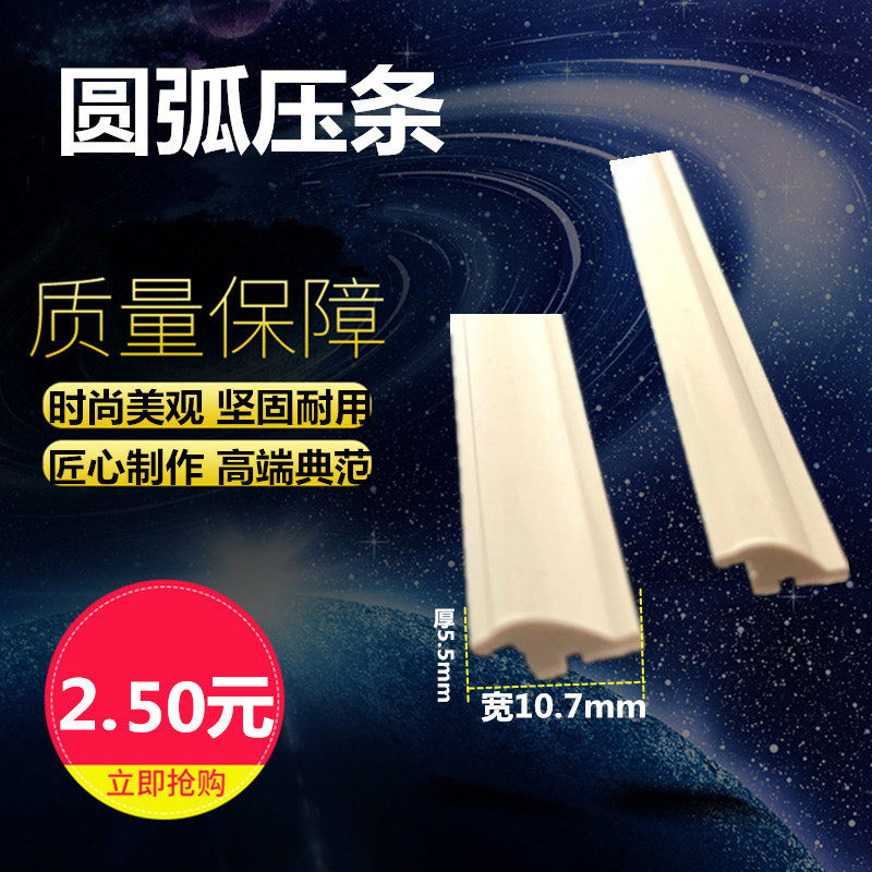 网格百叶门吸条卡塑玻璃门背面T型圆弧胶条塑料装饰收口收边 压条