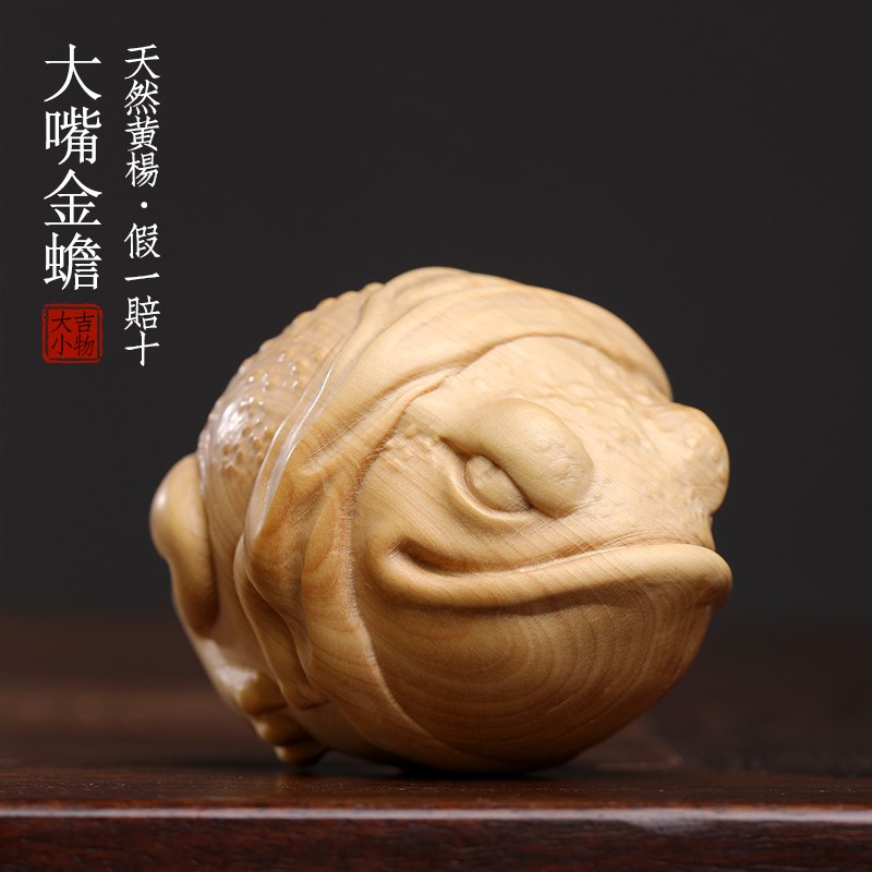 天然小叶黄杨金蟾摆件财玩呱呱来文可把件摆件手爱丑萌木雕保健球