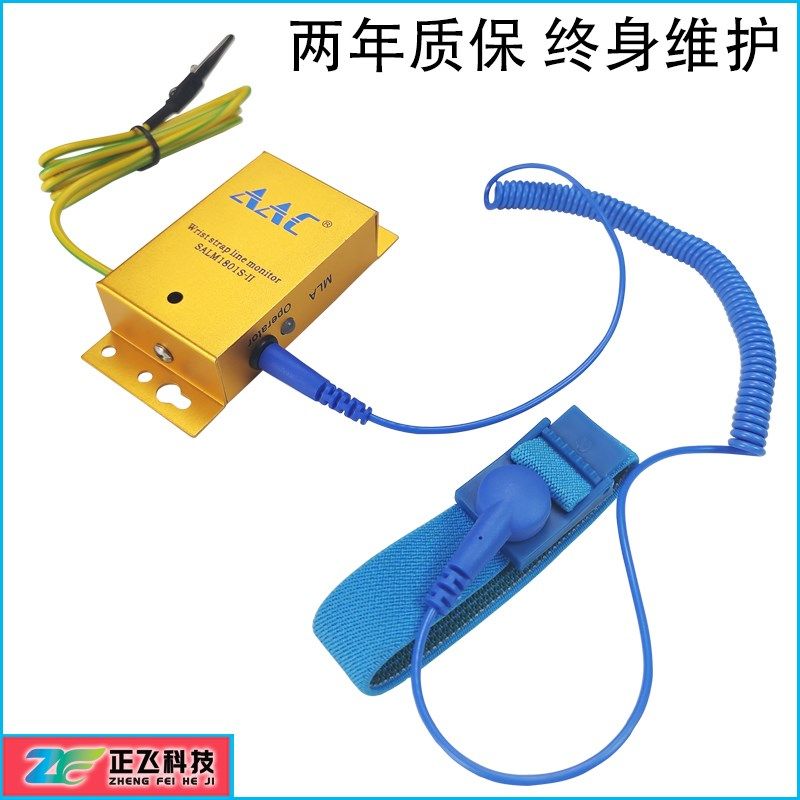 静电手带报警器SALM1801-SII自动开关 单工位防静电手腕环在线