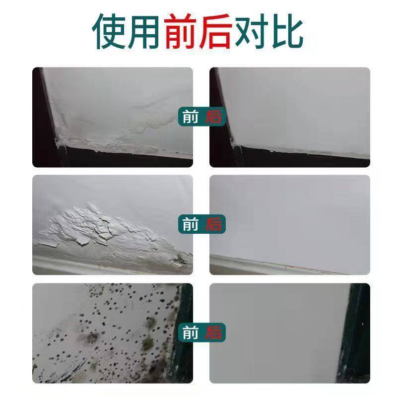 防水防潮补墙膏修复墙体脱落家免补漆墙皮发霉修用翻新白色腻子膏