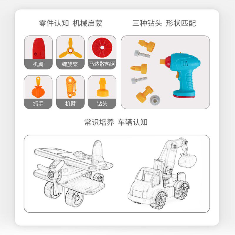 拆装工程车电钻组装儿童螺丝拆装玩具车可拆卸螺丝益智玩具
