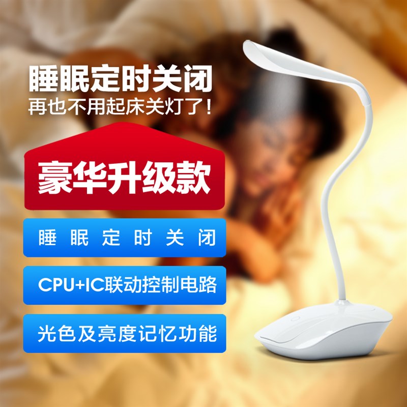 充电触摸床头可调光亮宿夹子调光调色度舍无频闪电眼智能充护台灯