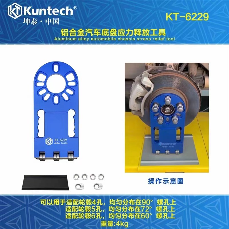 坤泰汽车底盘应力释放工具四轮定位拉线工具衬套胶套更换复位工具