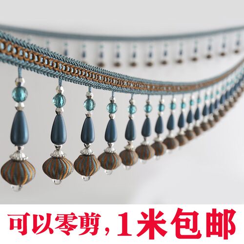 欧式窗帘花边下摆装饰配件窗饰流苏珠子水晶布艺舞台吊穗幔头蓝色