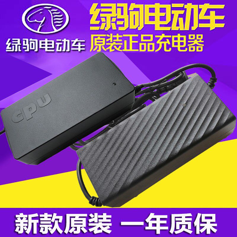 车驹电动绿充电器CQD4812-CQ-4820D石墨烯通用智能原装一年质保真