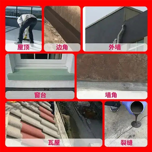 抖音a365沃特浦屋顶防水补漏胶房屋房顶裂缝涂料瓦房漏水材料