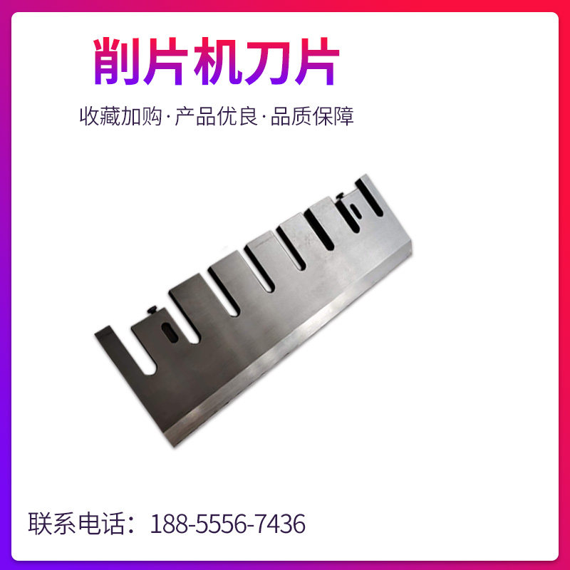 木材削片机刀片30040型鼓式净片机skd11合金钢耐磨树枝碎料机刀片