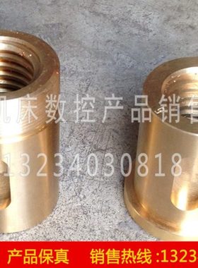 齐齐哈尔立车 C5112A C5116A 55104 横向螺母 横梁丝母T40*6 L180