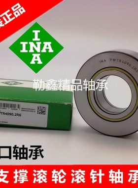 支撑 进口轴承 NATR NUTR 40100 45120 45100 50110 70125  45115