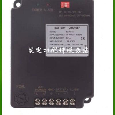 凯讯充电器 BC3A BC6A BC7033A发电机浮充电源 浮充充电器DC48A