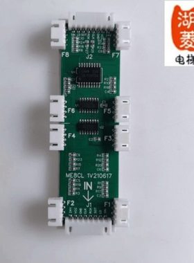 电梯配件大全餐梯通讯板转换板ME8CL/1V210617全新原装质保一年