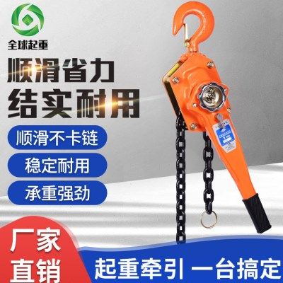 瀚鹿手扳葫芦起重倒链手摇吊机手动0.75/1.5手拉吊葫芦手板紧线器,搬运/仓储/物流设备,起重葫芦,淘宝优惠券,粉丝福利购,淘宝优惠卷