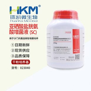 023040 SC增菌液SC肉汤培养基沙门氏菌增菌广东环凯