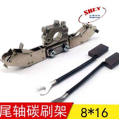 MG70 CM70S接地尾轴碳刷架 8*16风电接地铜电刷架  8X16MM 孔16MM