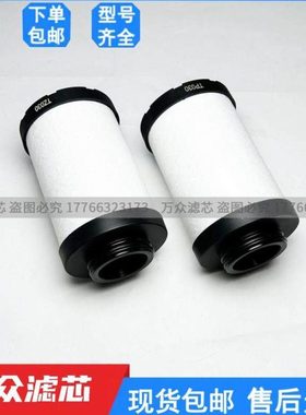 替代FRIULAIR干燥机精密过滤器滤芯FTP080 FTS080 FTX080 FTZ080