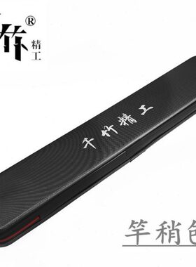 千竹竿稍盒竿稍包微铅竿装筏竿竿稍桶筏钓竿梢头筒竿稍收纳盒