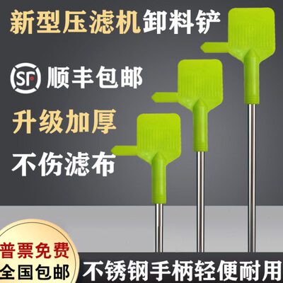 压滤机卸料铲滤布滤板配件洗煤过滤铲子滤饼污泥卸泥铲板框卸煤铲