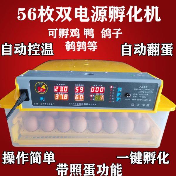 老人用鸡蛋孵化机家用鸭蛋孵化箱电炮活小鸡的机器包教技术孵卵器,五金/工具,电热工具,淘宝优惠券,粉丝福利购,淘宝优惠卷