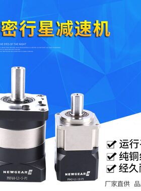 纽格尔400W伺服用行星减速机PRF60-L1-10-P1/P2PRF60-L1-5-P1/P2