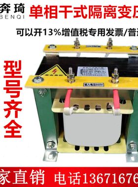 380v变220v转110v48v36v24v240v660伏690v单相隔离机床控制变压器