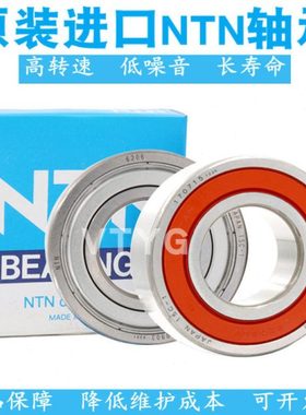 进口NTN 6300 6301 6302 6303 6304 6305 6306Z ZZ LLU LLB 轴承