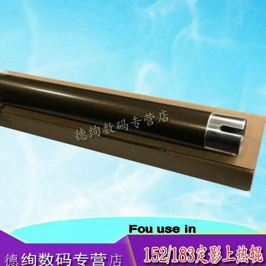 适用 美能达152 162 183 163V 163 7516 7616 定影上辊 加热辊