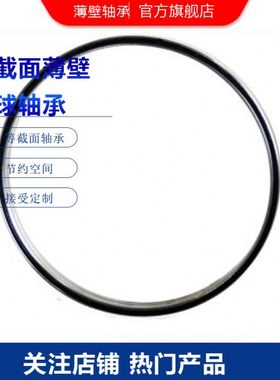 j09008xp0等截面薄壁球轴承 串列推力组合轴承谐波减速机