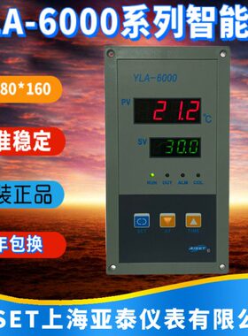 YLA-6412R-2S上海亚泰仪表温控器YLA-6000 6402G 6402WG恒温箱温