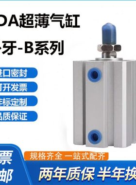 气缸SDA40X65X70X75X80X85X90X95X100X110-B SB外牙SDA40X100SB